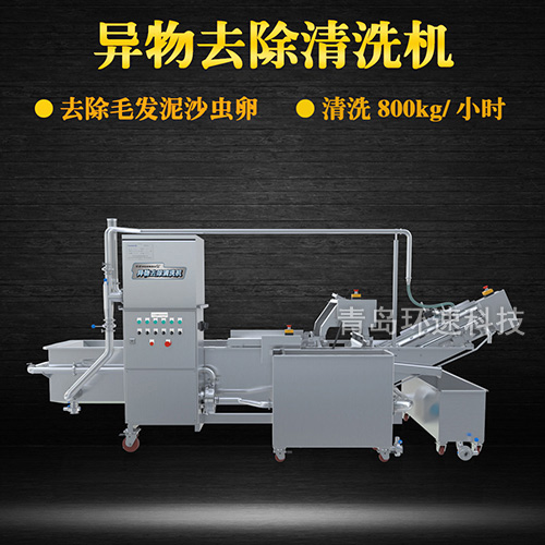 牛蒡氣泡式翻洗機，有效清洗，去除雜質(zhì)，