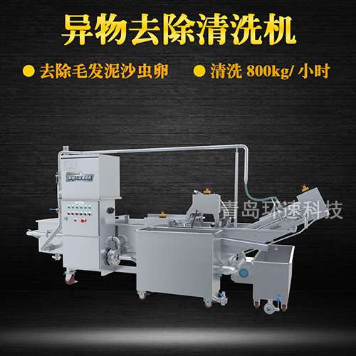 香椿翻洗機(jī)設(shè)備，有效清洗，去除雜質(zhì)