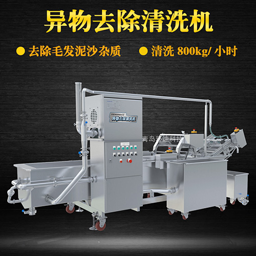 海鮮氣泡翻洗機，有效清洗，過濾泥沙