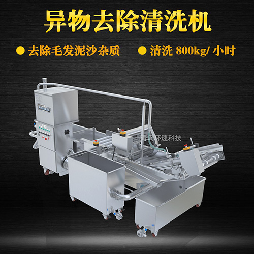 紅蝦轉(zhuǎn)籠式清洗機(jī)，有效清洗，過濾泥沙