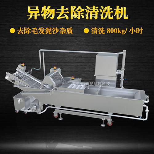 紅蝦轉(zhuǎn)籠式清洗機(jī)，有效清洗，過濾泥沙