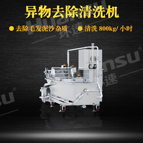 商用氣泡式洗菜機(jī)全自動(dòng)學(xué)校,配送中心.食品物料潔凈清洗,800kgh 商用氣泡式洗菜機(jī)全自動(dòng)學(xué)校,配送中心.食品物料潔凈清洗,800kgh