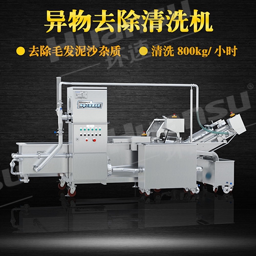 商用氣泡式洗菜機(jī)品牌氣泡式洗菜機(jī),氣泡式蔬菜翻洗機(jī),800kgh清洗能力 商用氣泡式洗菜機(jī)品牌氣泡式洗菜機(jī),氣泡式蔬菜翻洗機(jī),800kgh清洗能力