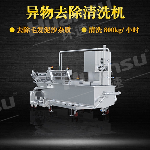 自動氣泡式洗菜機廠商循環(huán)水系統(tǒng),機身304不銹鋼制造,進口電控部件.