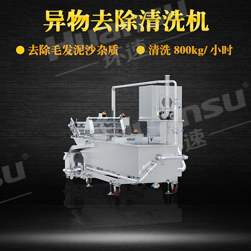 自動(dòng)氣泡式洗菜機(jī)生產(chǎn)線,潔凈度高,循環(huán)節(jié)水,機(jī)身304不銹鋼 自動(dòng)氣泡式洗菜機(jī)生產(chǎn)線,潔凈度高,循環(huán)節(jié)水,機(jī)身304不銹鋼