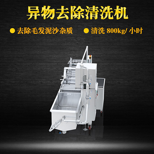 濟南洗菜機 中央廚房果蔬清洗流水線 濟南洗菜機 中央廚房果蔬清洗流水線