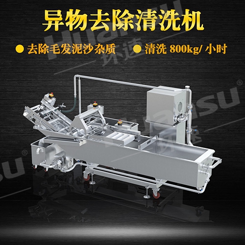 商用大型洗菜機(jī) 800kgh清洗能力 果蔬清洗機(jī) 商用大型洗菜機(jī) 800kgh清洗能力 果蔬清洗機(jī)